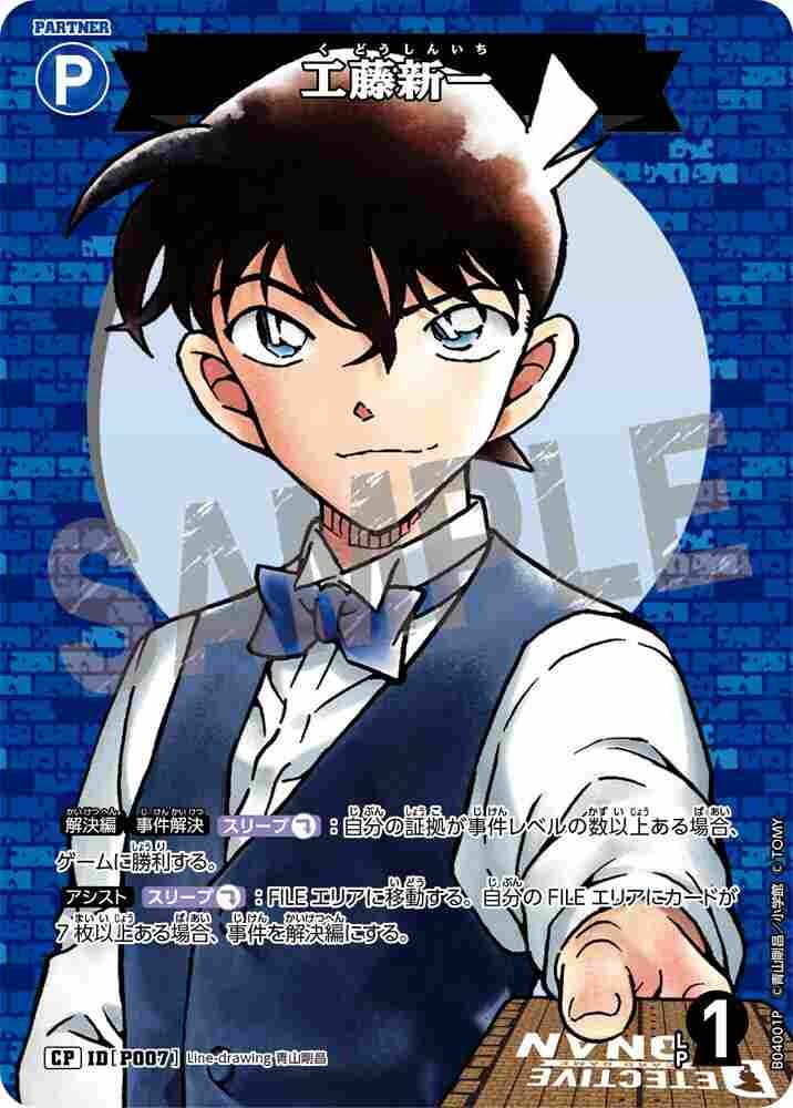 Shinichi Kudo B04001P Detective Conan TCG card