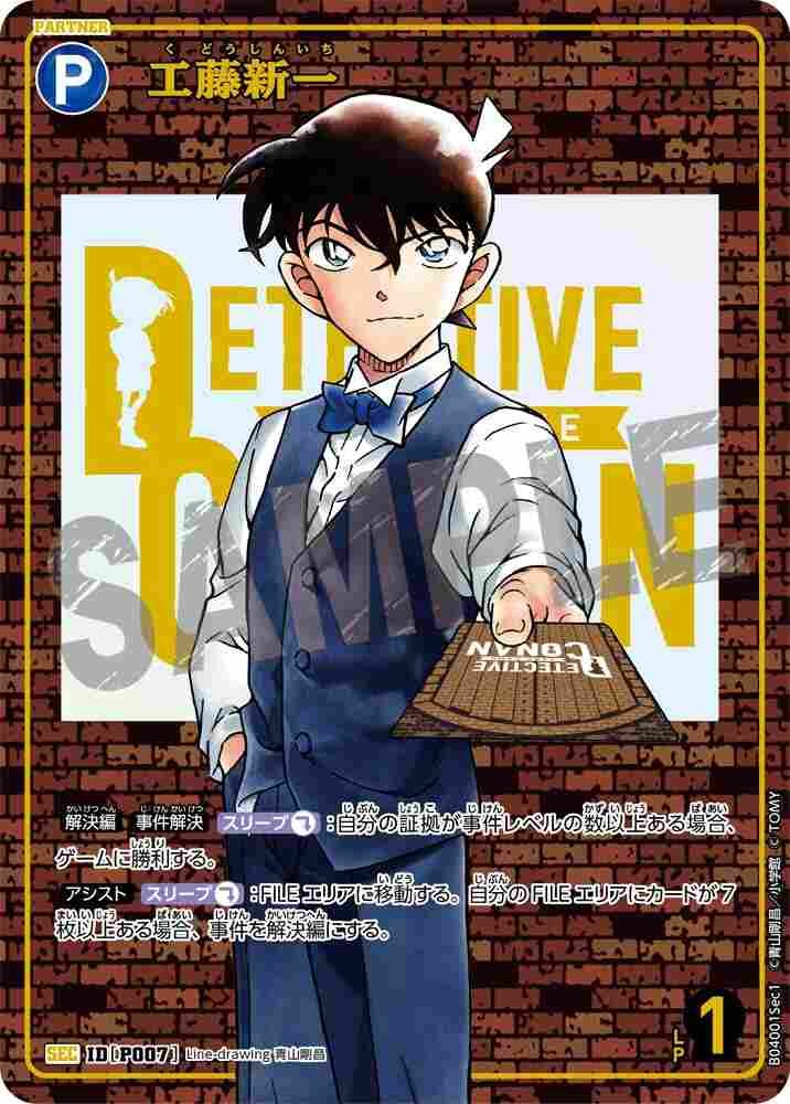 Shinichi Kudo B04001Sec1 Detective Conan TCG card