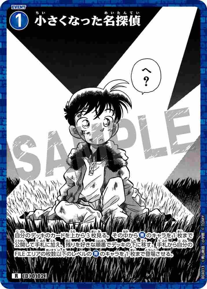 The Shrunk Detective B04013 Detective Conan TCG card