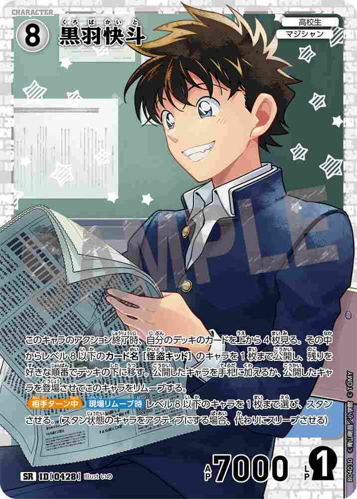 Kaito Kuroba B04030 Detective Conan TCG card