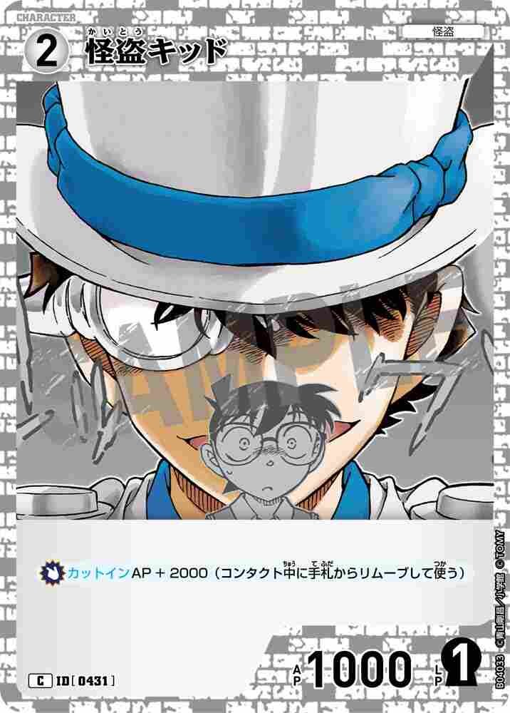 Kaito Kid B04033 Detective Conan TCG card