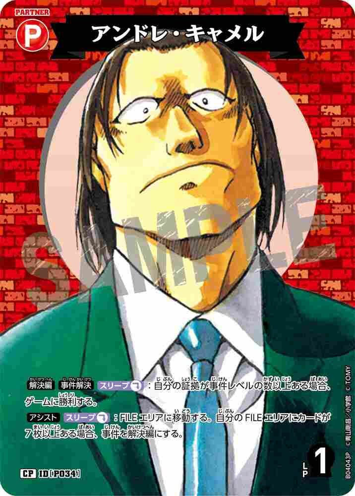 Andre Camel B04043P Detective Conan TCG card