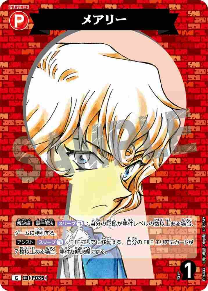 Mary B04044 Detective Conan TCG card
