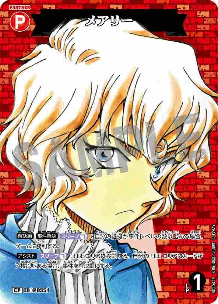 Mary B04044P Detective Conan TCG card