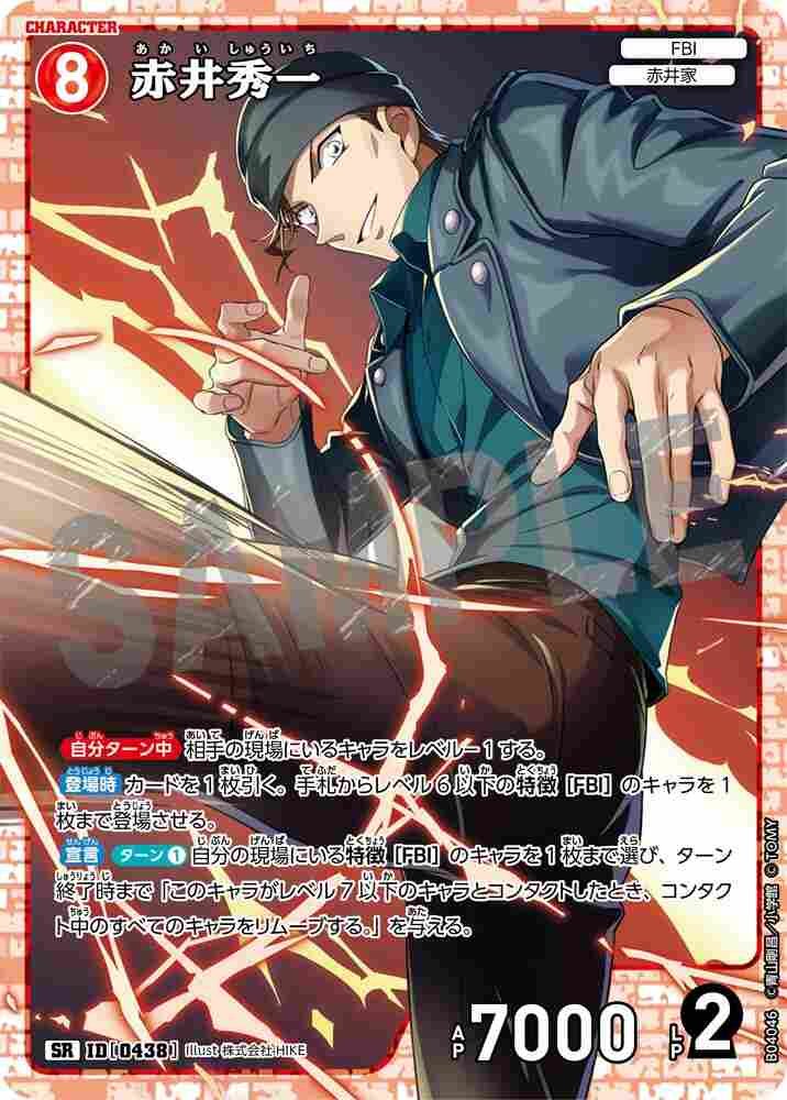 Shuichi Akai B04046 Detective Conan TCG card
