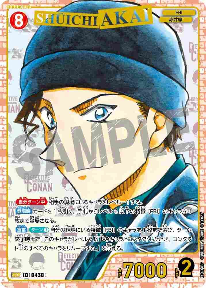 Shuichi Akai B04046P Detective Conan TCG card