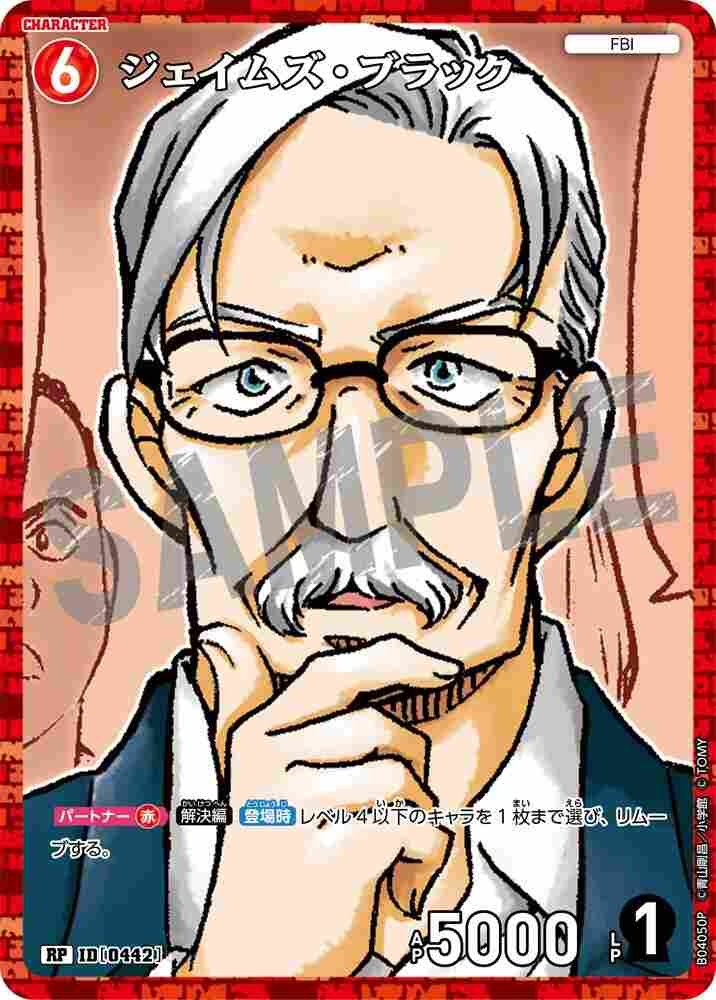James Black B04050P Detective Conan TCG card