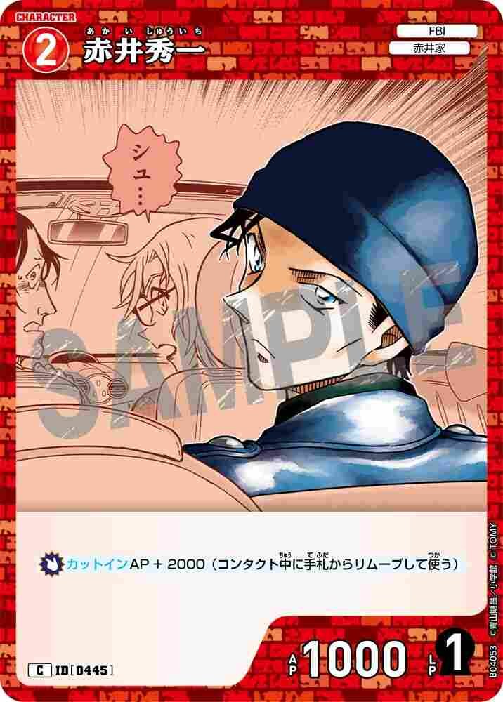 Shuichi Akai B04053 Detective Conan TCG card
