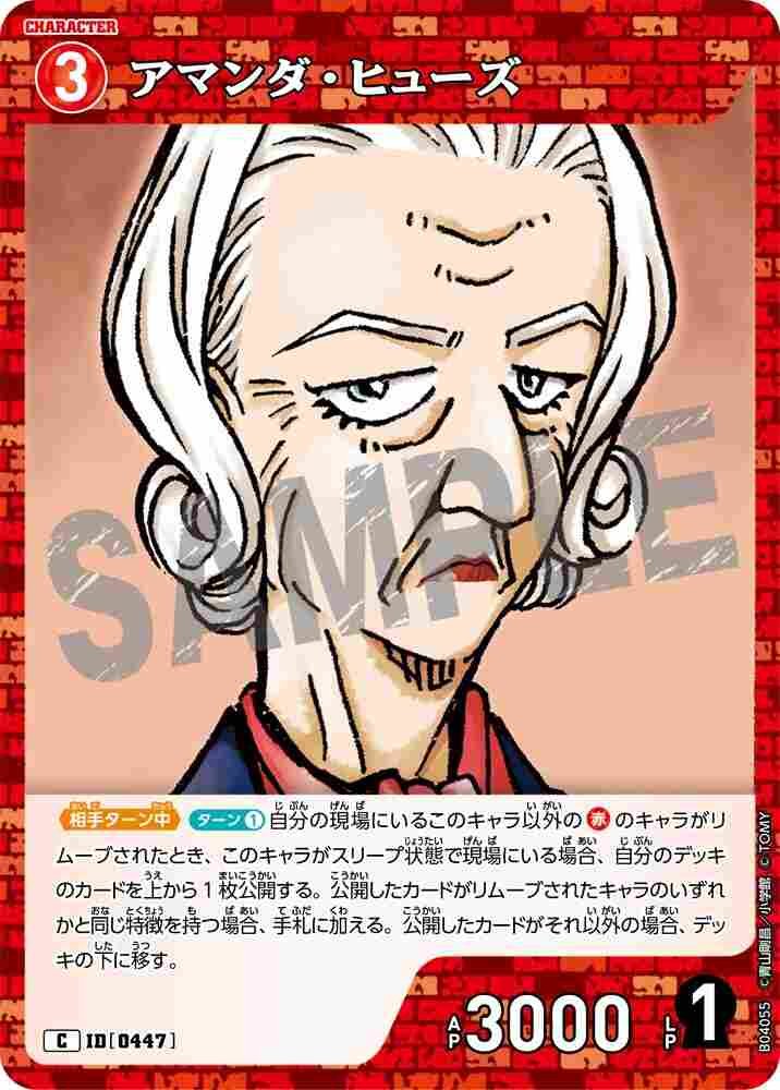 Amanda Hughes B04055 Detective Conan TCG card