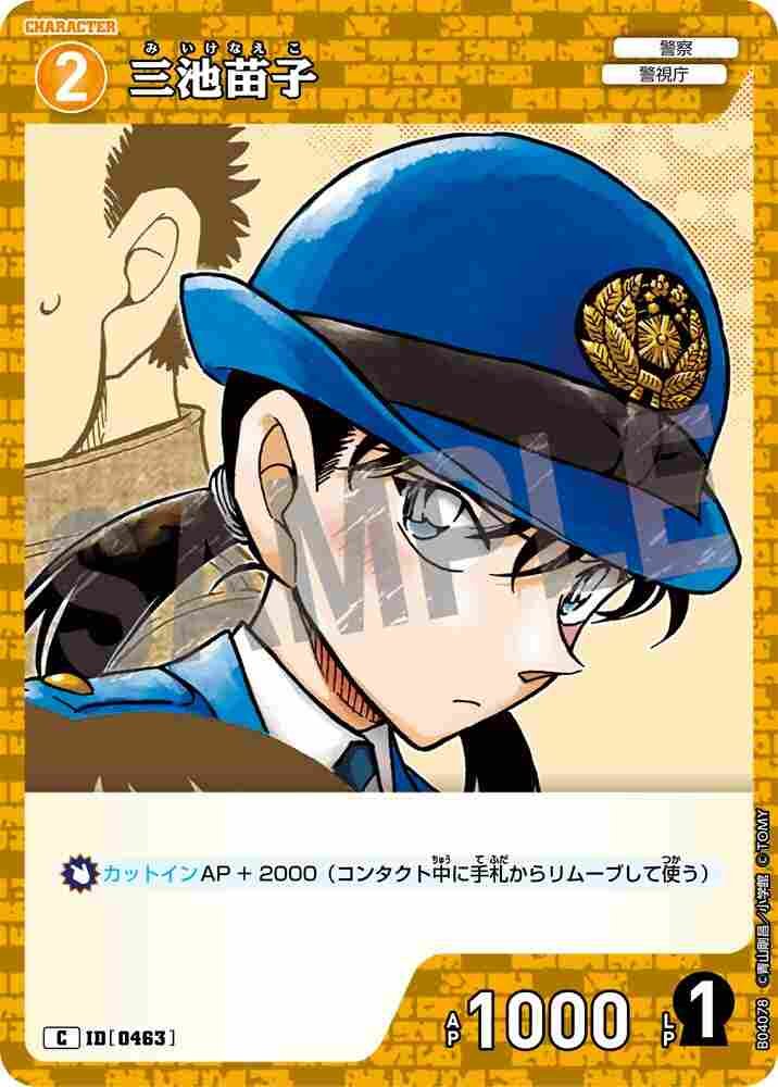 三池苗子 B04078 Detective Conan TCG card