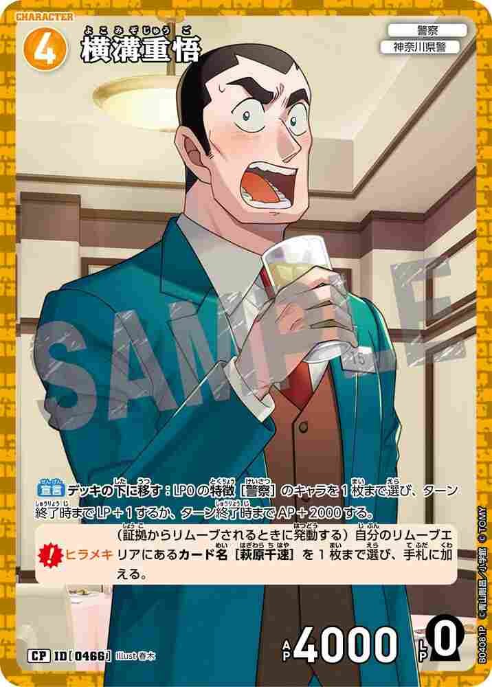 Yokomizo Jugo B04081P Detective Conan TCG card