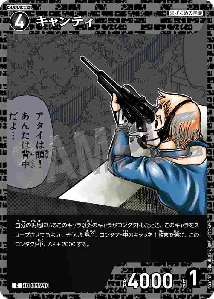Chianti B04092 Detective Conan TCG card