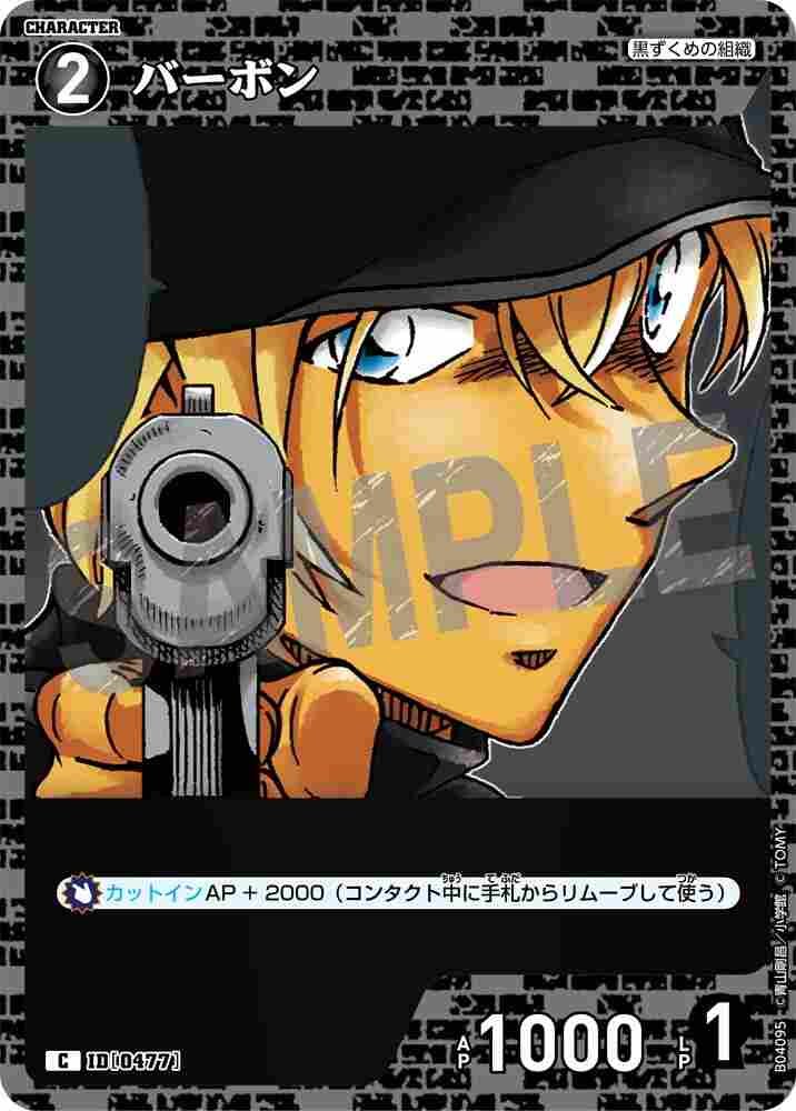 Bourbon B04095 Detective Conan TCG card