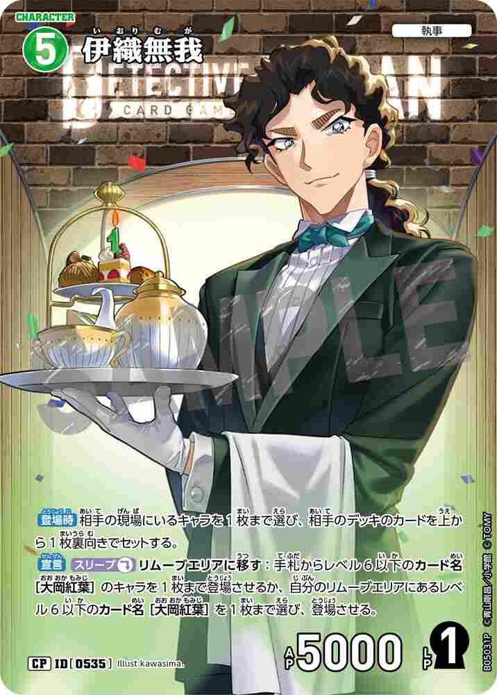 Iori Muga B05031P Detective Conan TCG card