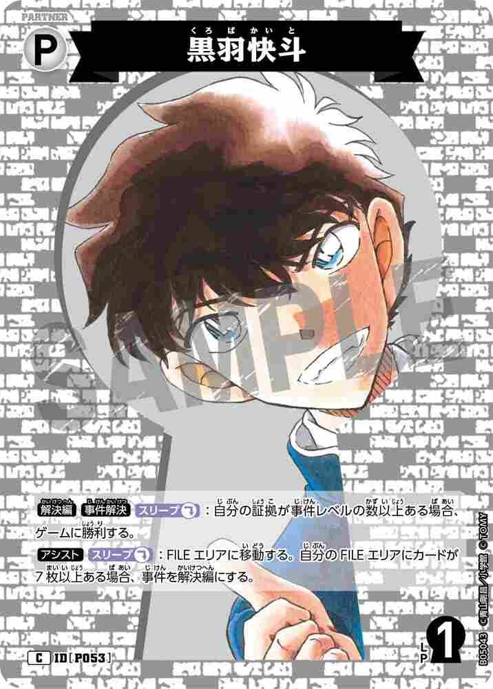 Kaito Kuroba B05043 Detective Conan TCG card