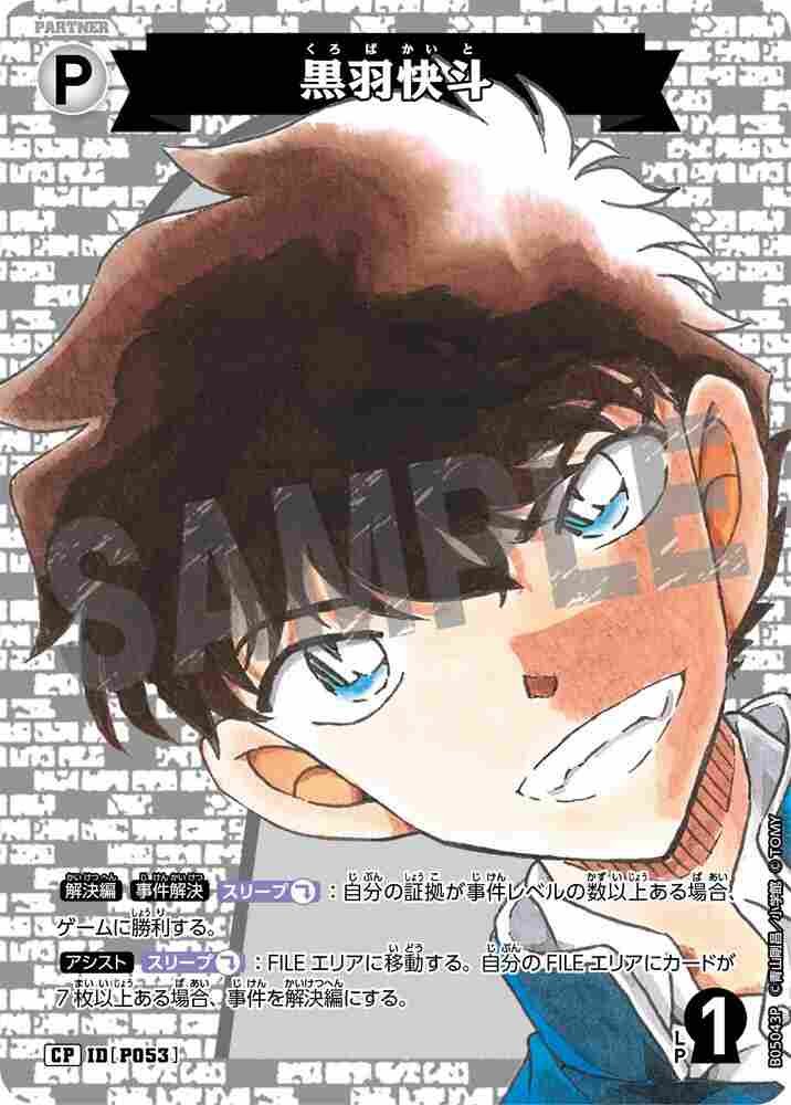 Kaito Kuroba B05043P Detective Conan TCG card