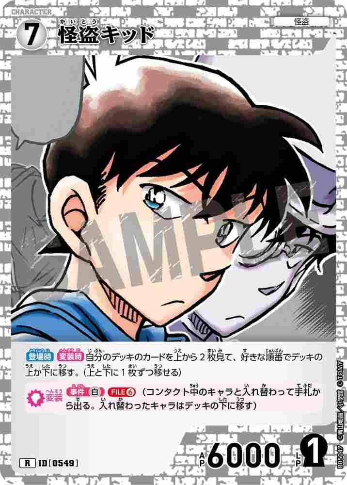 Kaito Kid B05047 Detective Conan TCG card