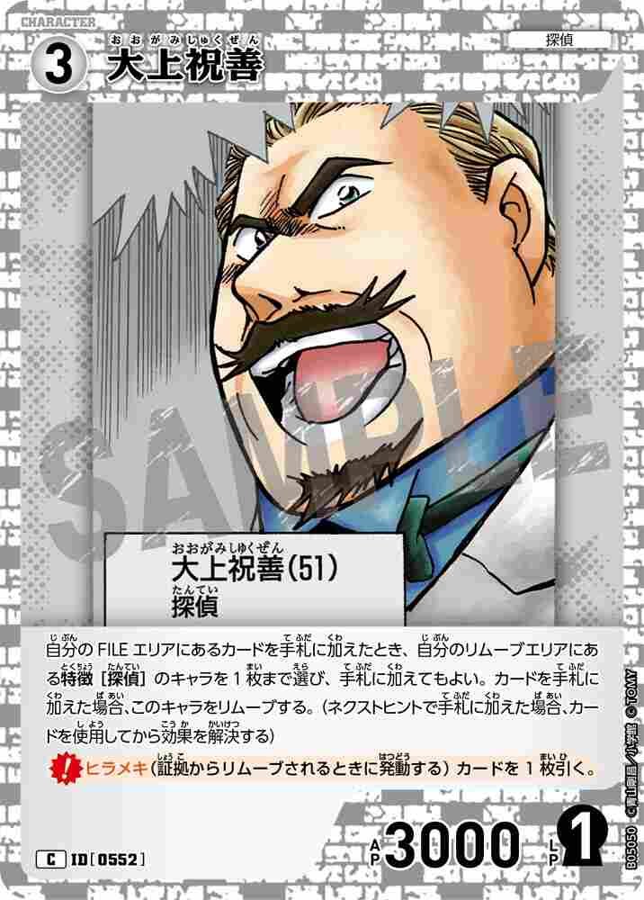 Great congratulations B05050 Detective Conan TCG card