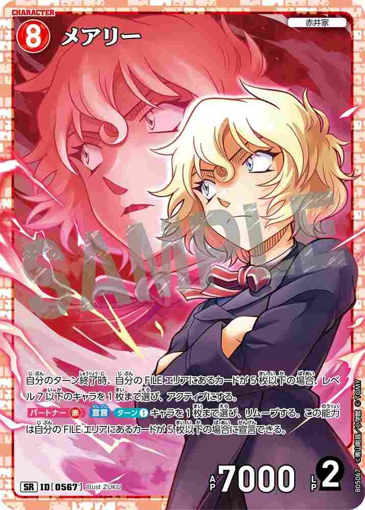 Mary B05067 Detective Conan TCG card