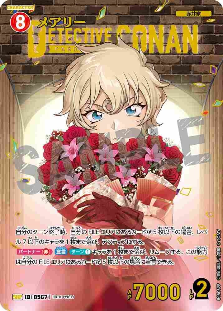 Mary B05067P Detective Conan TCG card
