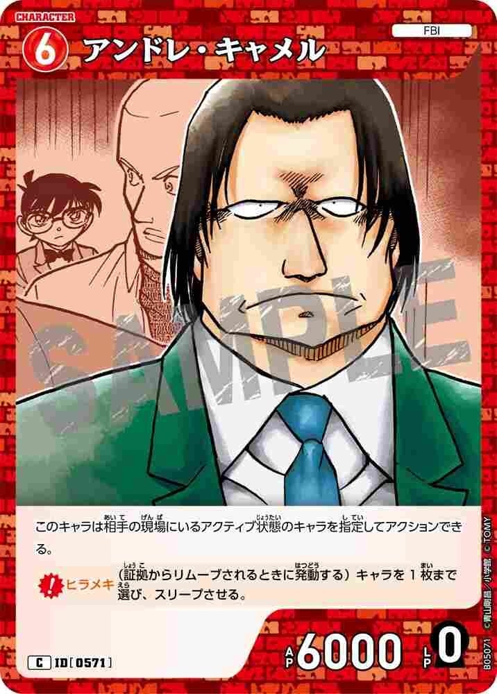 Andre Camel B05071 Detective Conan TCG card