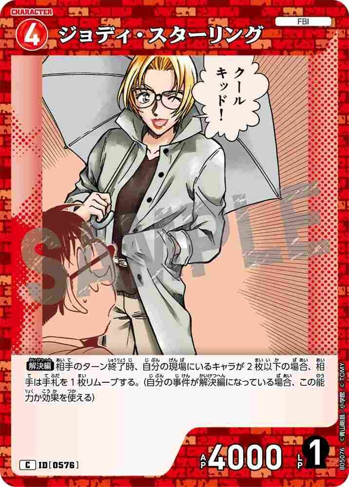 Jodie Starling B05076 Detective Conan TCG card