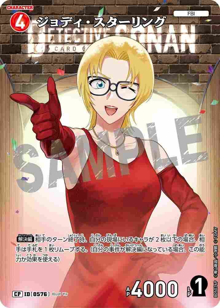 Jodie Starling B05076P Detective Conan TCG card