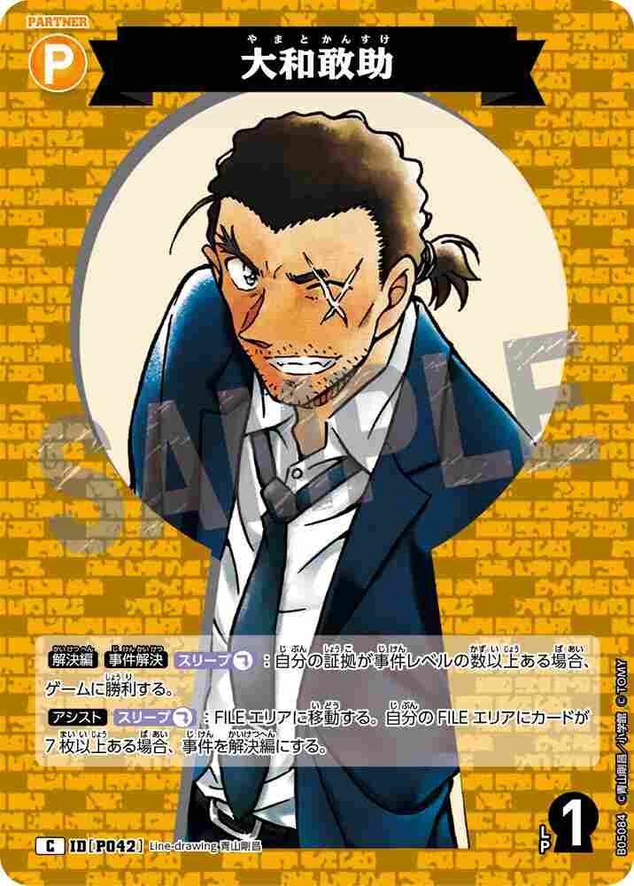 Yamato Gansuke B05084 Detective Conan TCG card