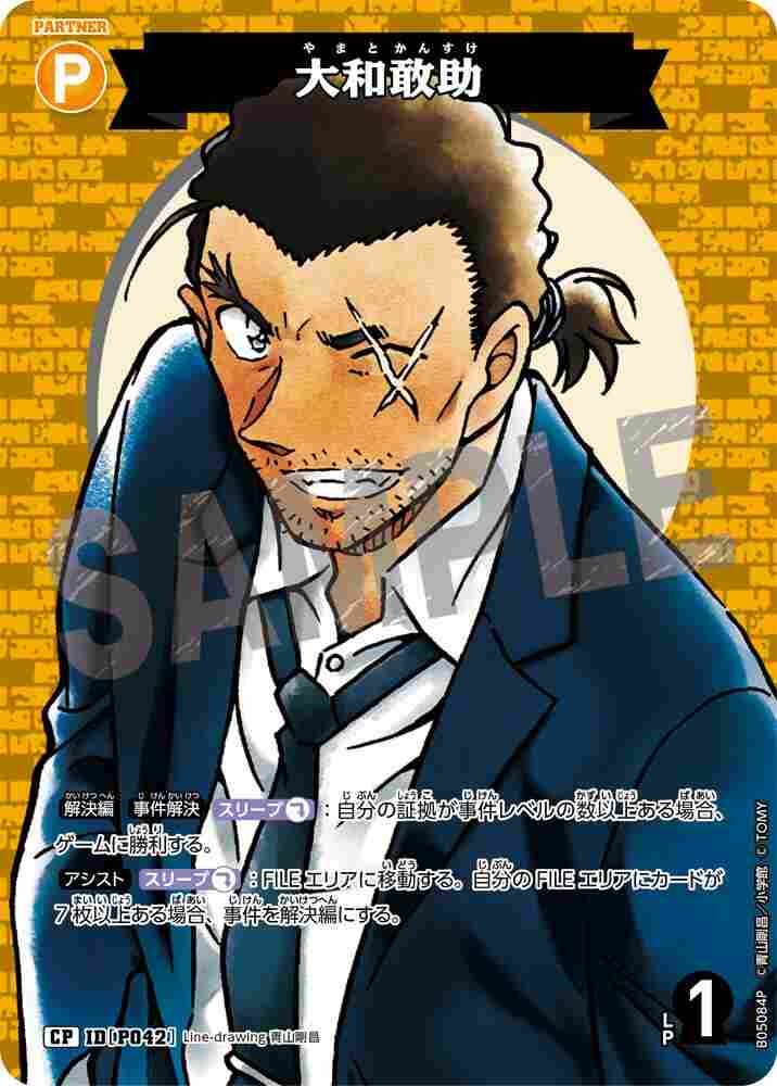Yamato Gansuke B05084P Detective Conan TCG card