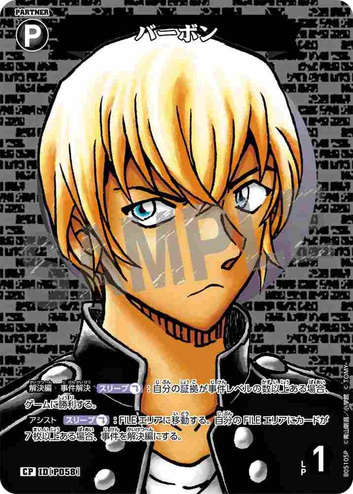 Bourbon B05105P Detective Conan TCG card