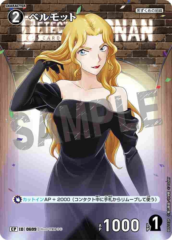 vermouth B05113P Detective Conan TCG card