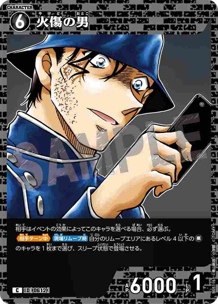 Burned Man B05116 Detective Conan TCG card