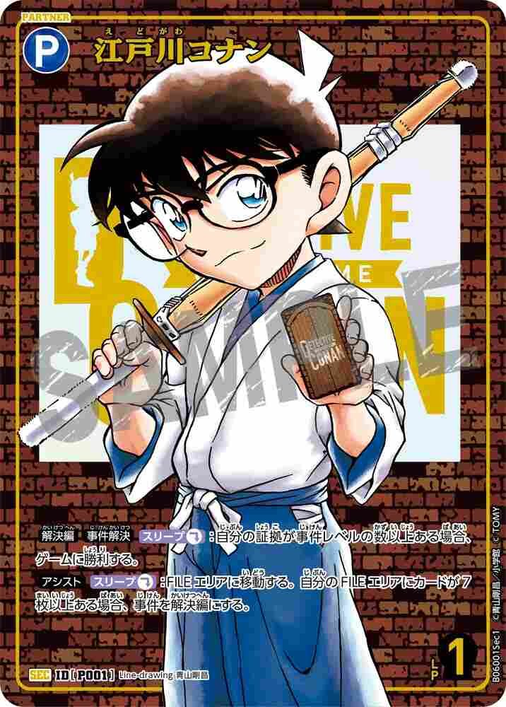 Conan Edogawa B06001Sec1 Detective Conan TCG card