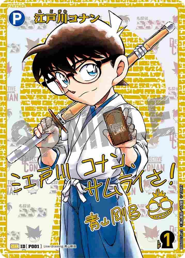 Conan Edogawa B06001Sec2 Detective Conan TCG card