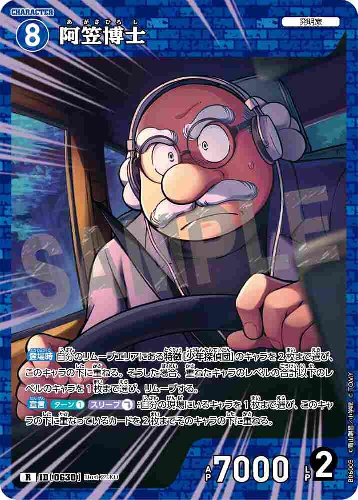 Dr. Agasa B06005 Detective Conan TCG card