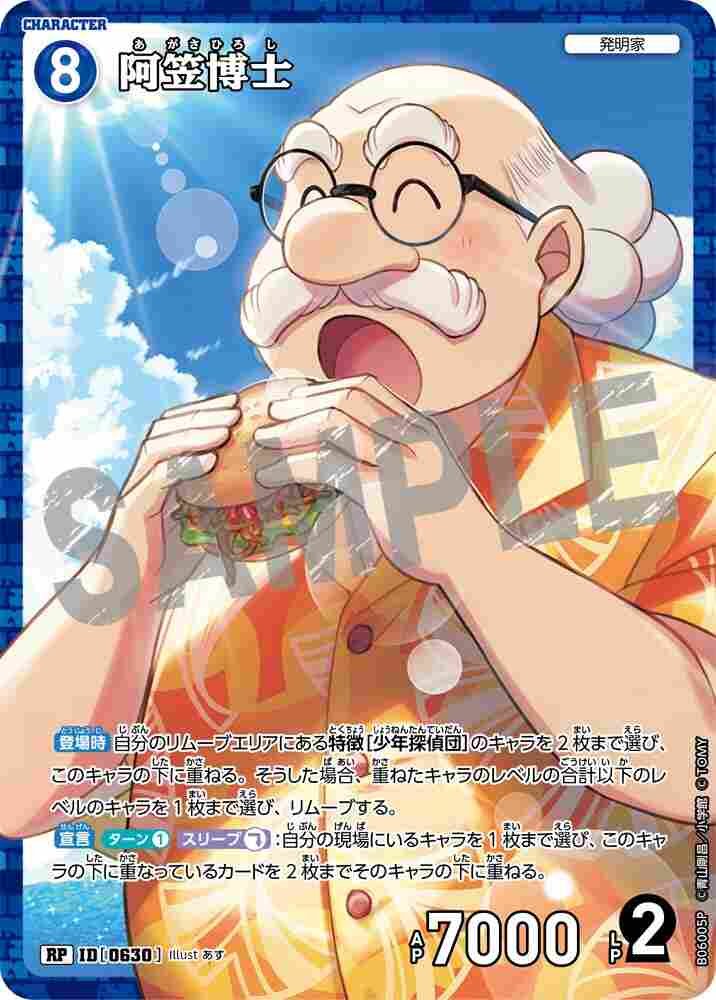 Dr. Agasa B06005P Detective Conan TCG card