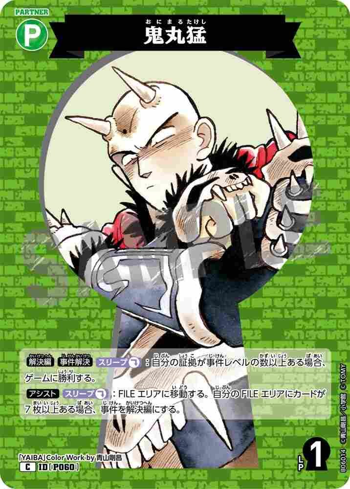 Takeshi Onimaru B06014 Detective Conan TCG card