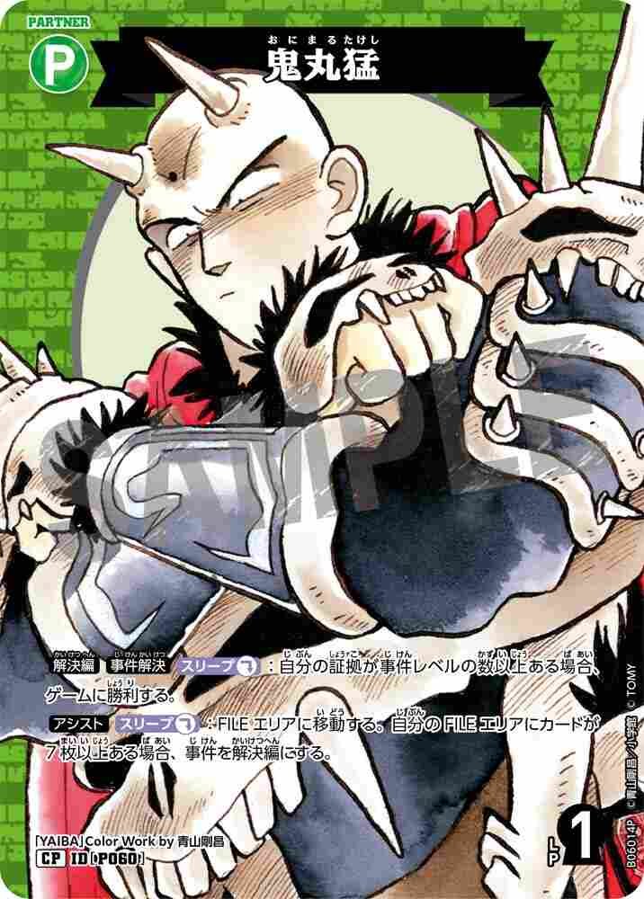 Takeshi Onimaru B06014P Detective Conan TCG card