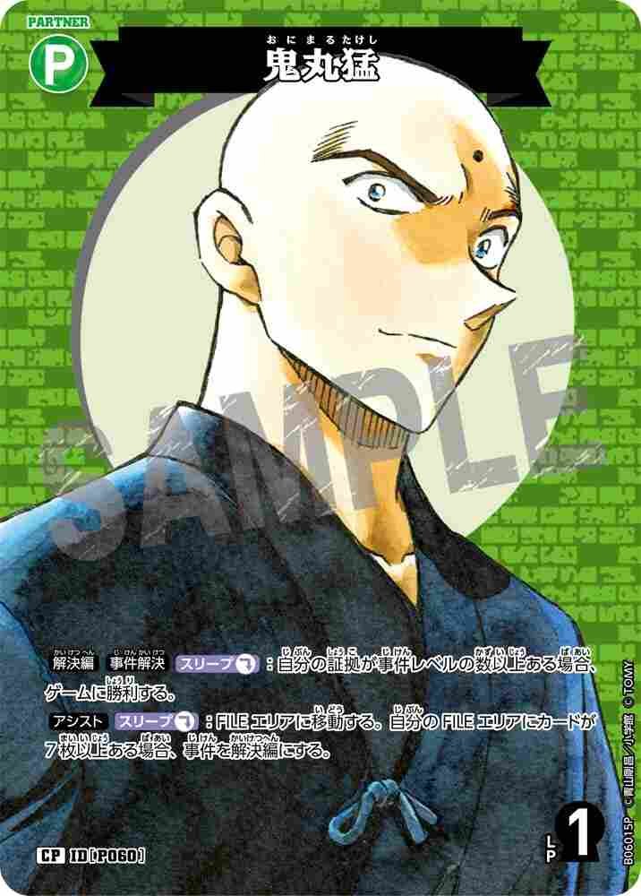 Takeshi Onimaru B06015P Detective Conan TCG card