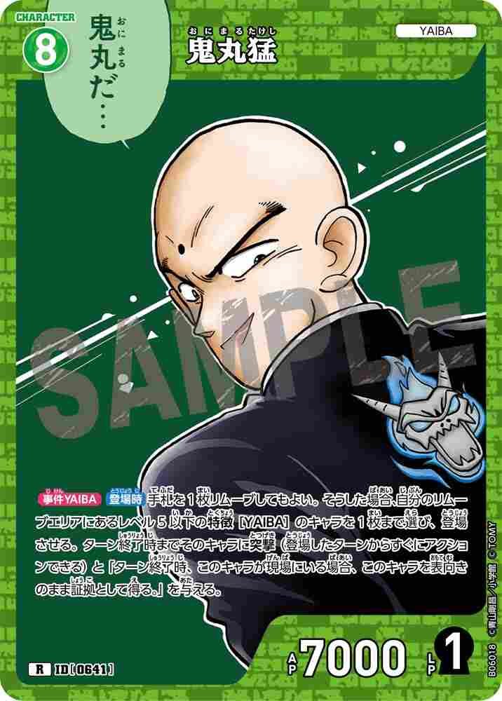 Takeshi Onimaru B06018 Detective Conan TCG card