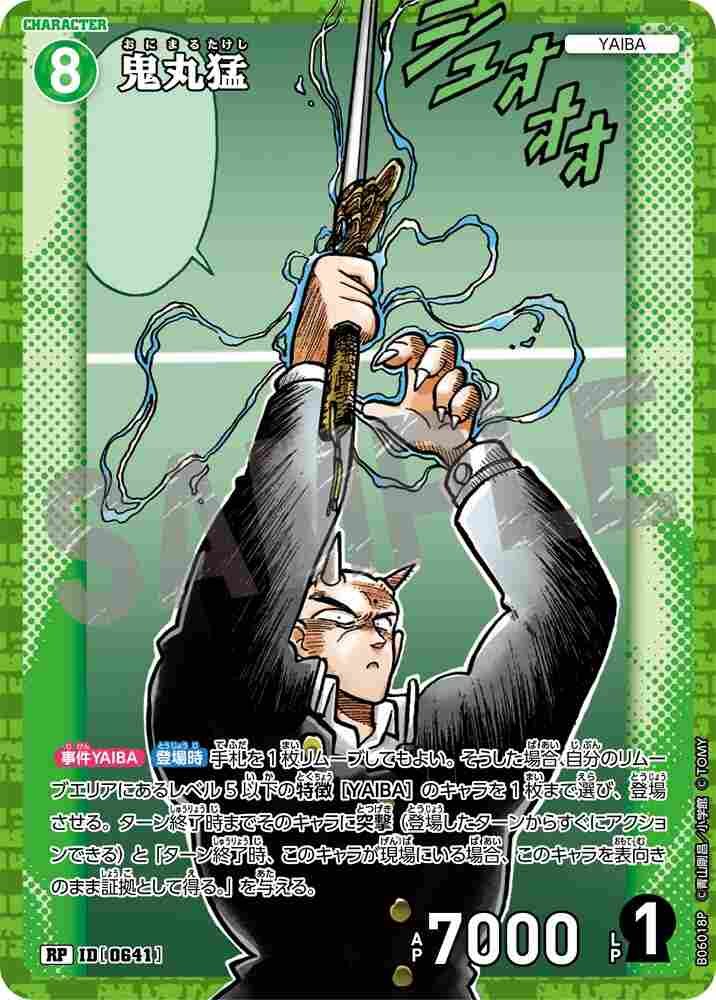 Takeshi Onimaru B06018P Detective Conan TCG card