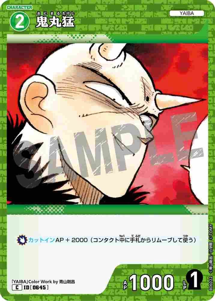 鬼丸猛 B06022 Detective Conan TCG card