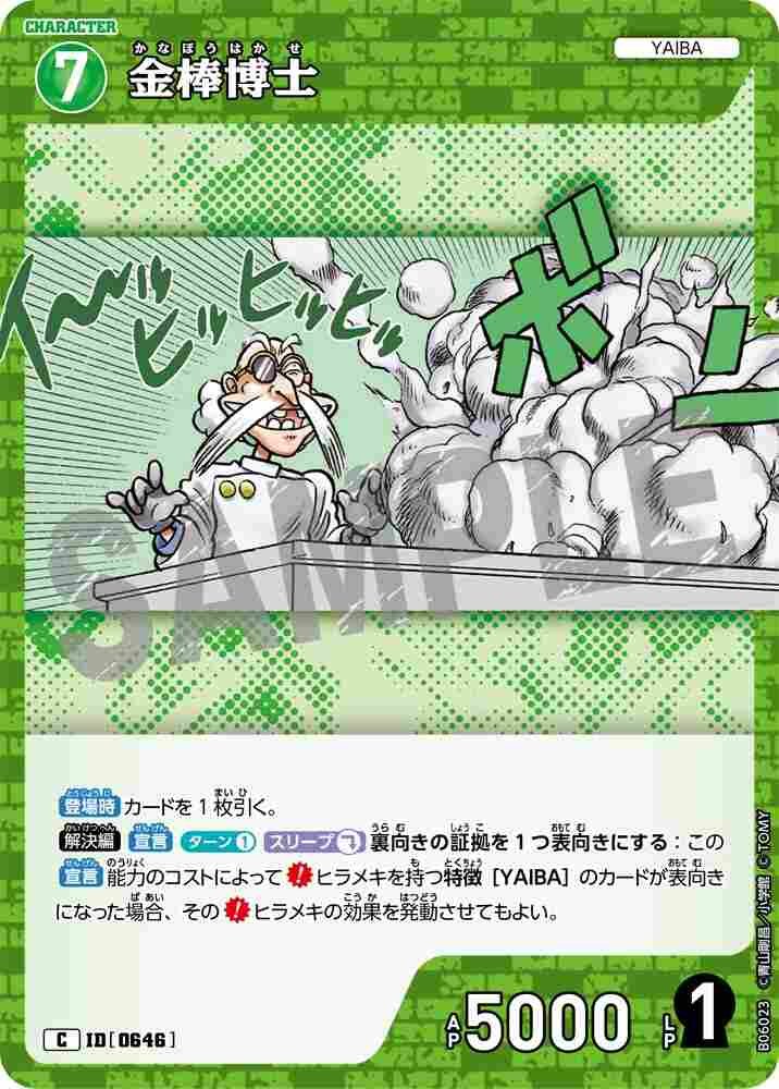 Doctor Iron Mace B06023 Detective Conan TCG card