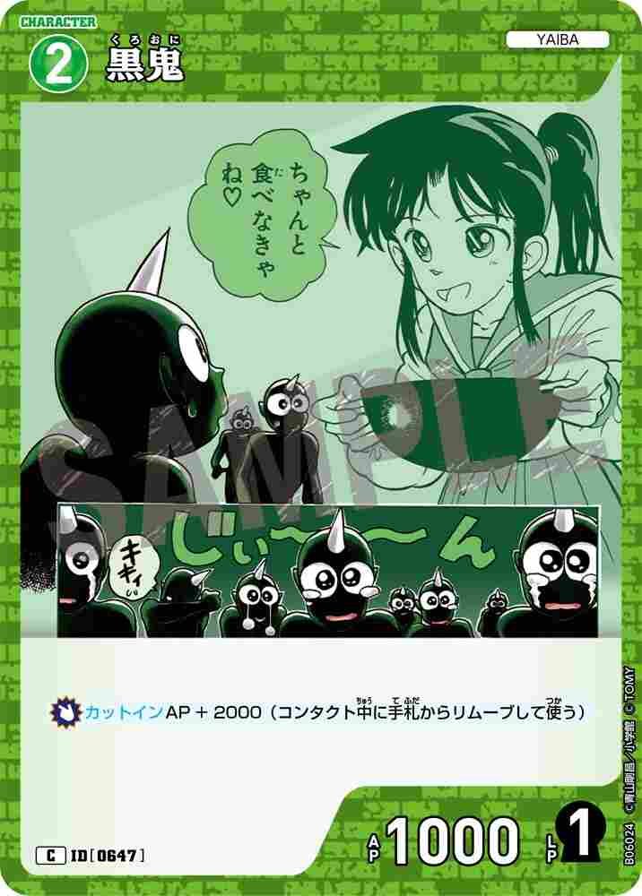 Black Demon B06024 Detective Conan TCG card