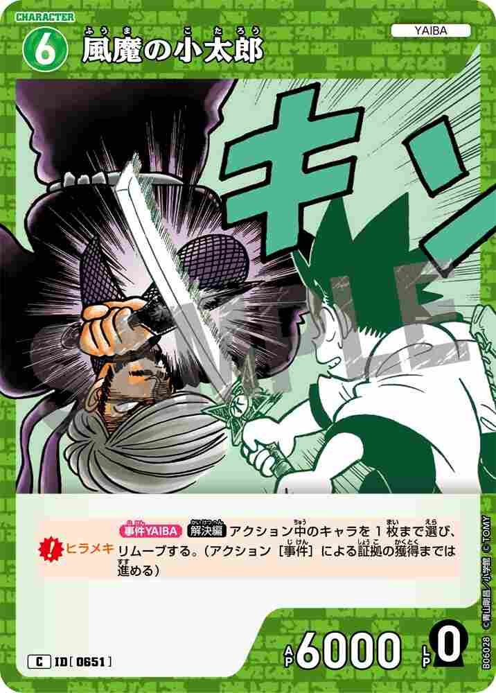 Kotaro of the Fuma B06028 Detective Conan TCG card