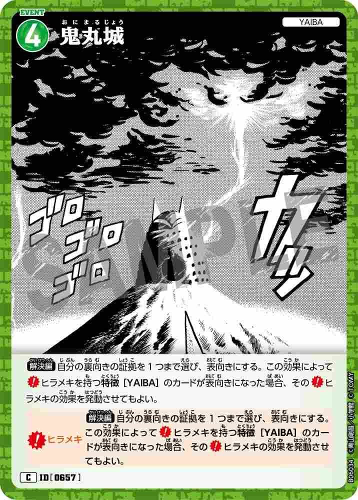 Onimaru Castle B06034 Detective Conan TCG card