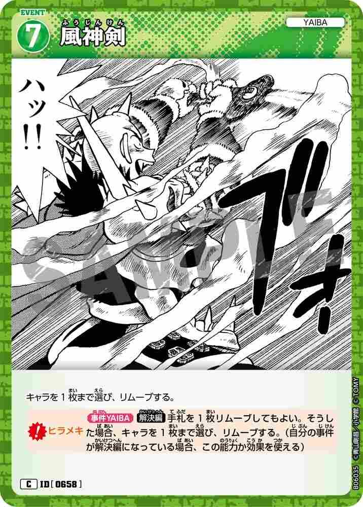 Wind God Sword B06035 Detective Conan TCG card