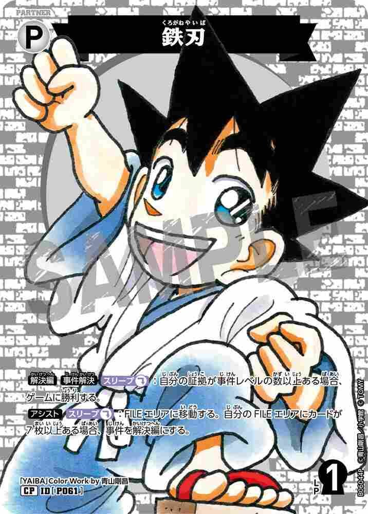 Iron Blade B06044P Detective Conan TCG card