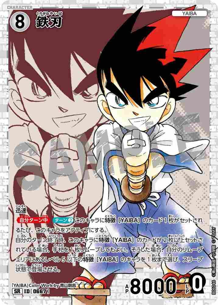 Iron Blade B06046 Detective Conan TCG card