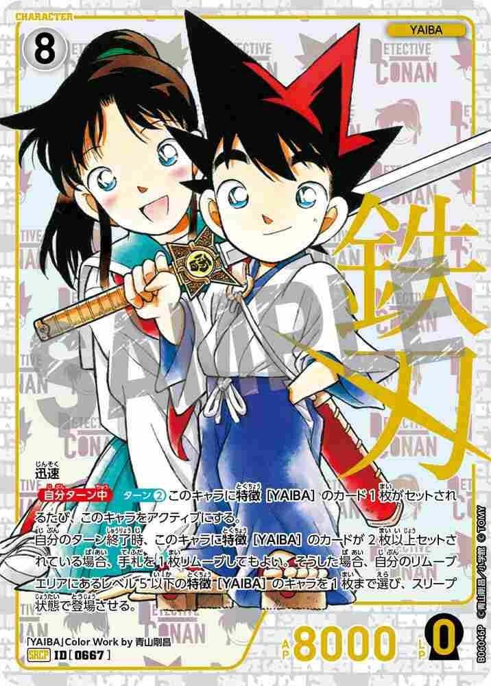 Iron Blade B06046P Detective Conan TCG card